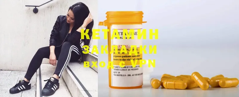 закладка  Бакал  Кетамин ketamine 